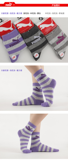 舒適與風格兼備 PUMA 彪馬女士提花運動襪評測