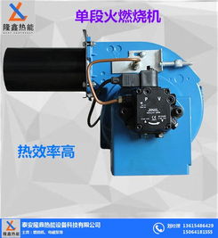 隆鑫熱能設備 高效節能的燃油燃氣燃燒機，驅動現代工業熱能解決方案